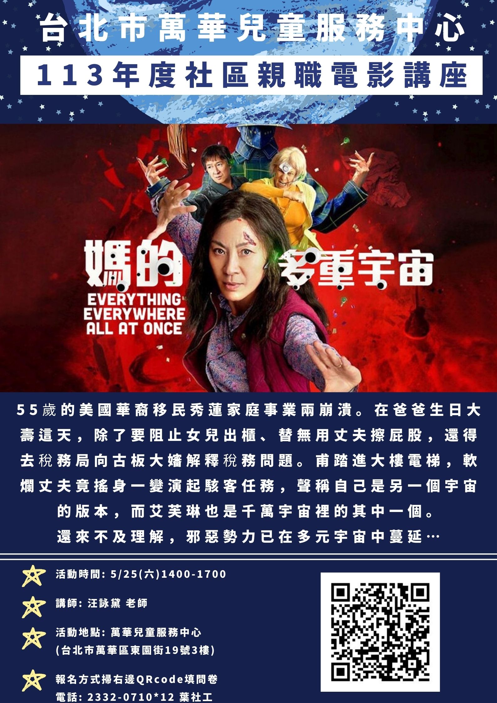 媽的多重宇宙.jpg